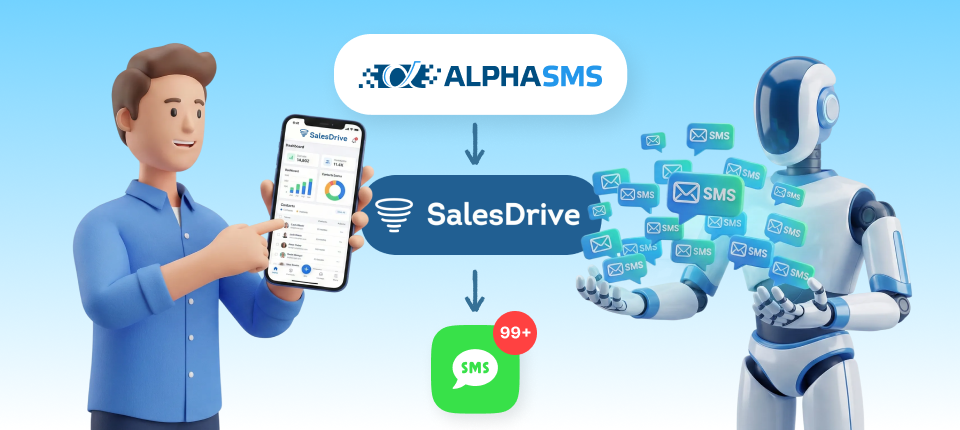 Отправка SMS с помощью SalesDrive и AlphaSMS: это просто